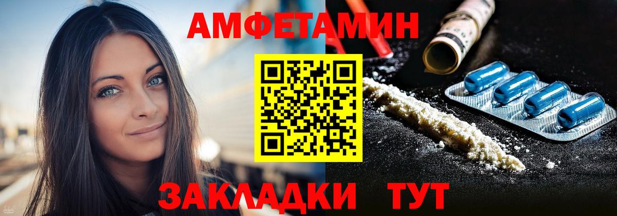 АМФ Розовый Белово