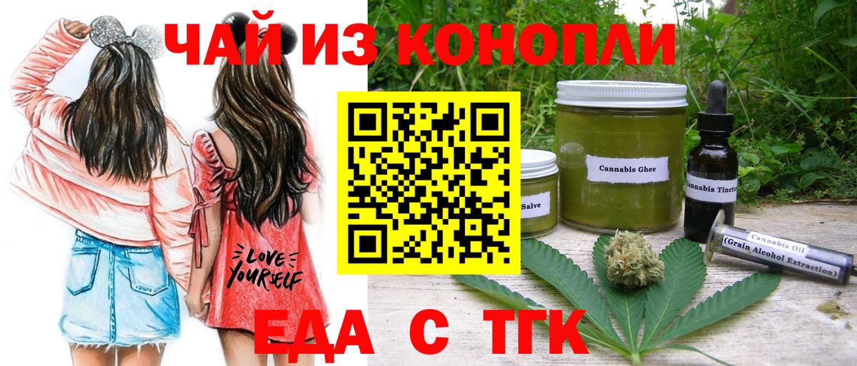 Белово  Cannafood марихуана  Вход с VPN 
