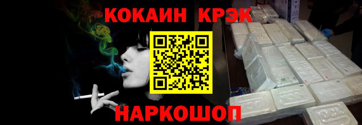 Cocaine Columbia  Вход с VPN  Белово 