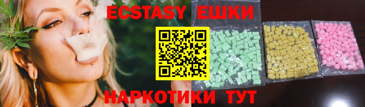 ЭКСТАЗИ  где купить наркотик  Вход с VPN  Белово  Экстази ешки  Экстази 250 мг 