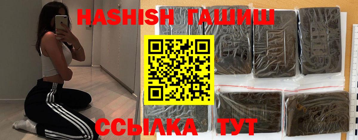 ГАШ Cannabis  Вход с VPN  ГАШ  Белово 