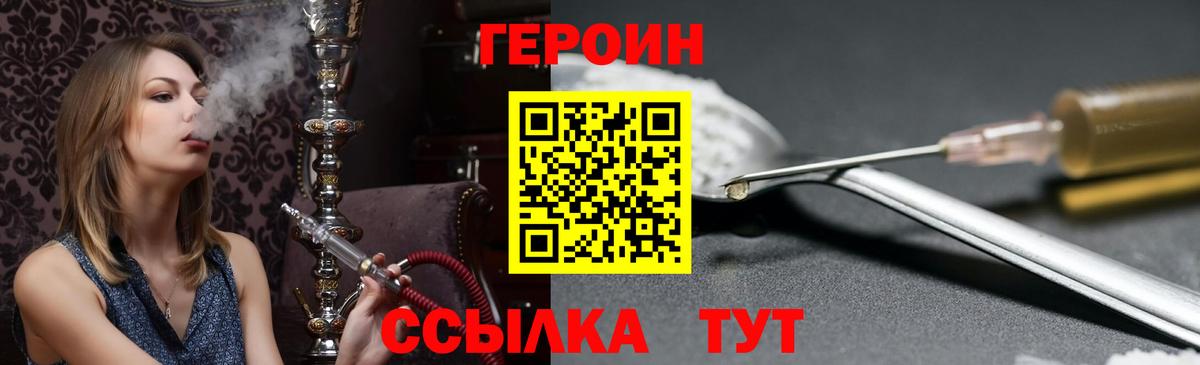 Героин герыч Белово