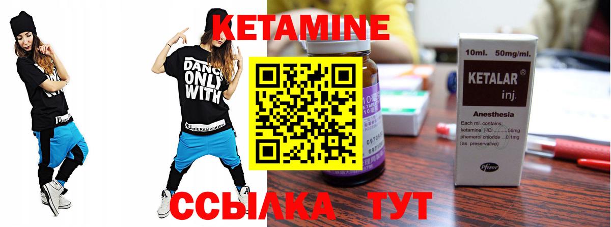 Кетамин ketamine Белово