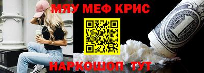 мефедрон VHQ Аргун