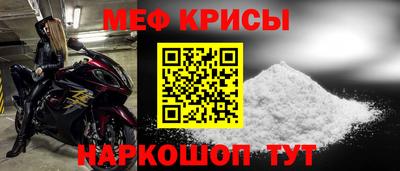 крисы Апшеронск