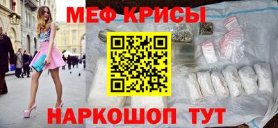 крисы Апшеронск