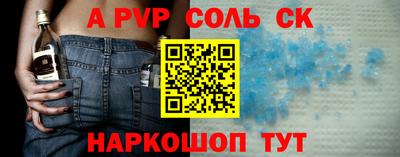 крисы Апшеронск