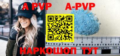 крисы Апшеронск
