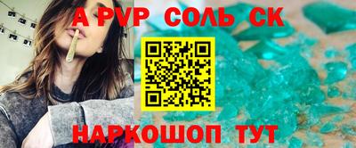 крисы Апшеронск