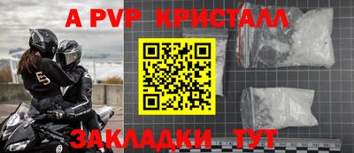 крисы Апшеронск