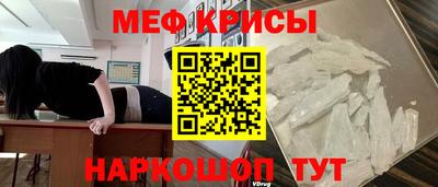 мефедрон VHQ Аргун