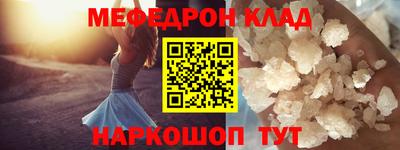 мефедрон VHQ Аргун