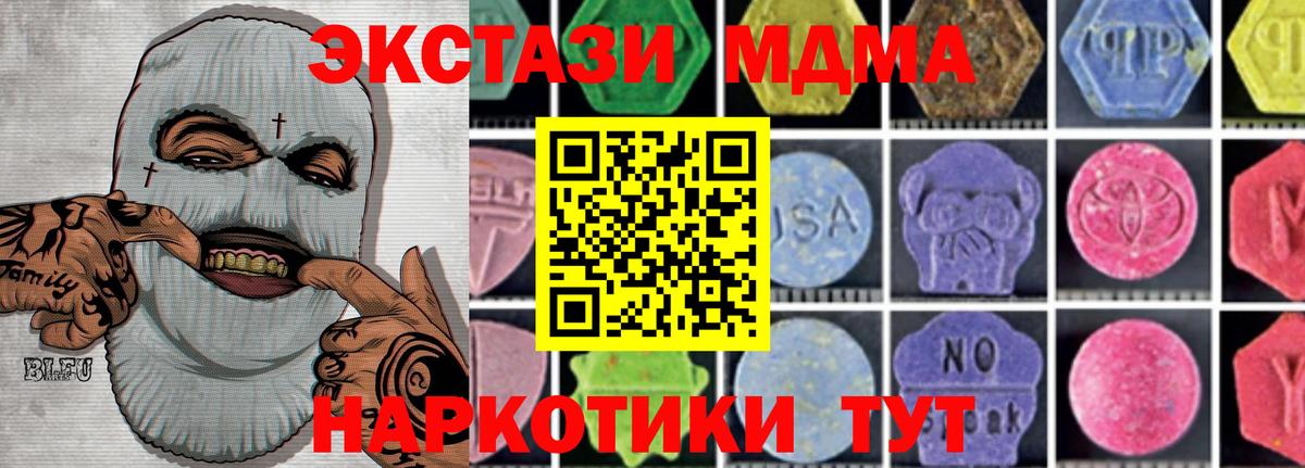 Белово  МДМА  Вход с VPN  МДМА кристаллы 