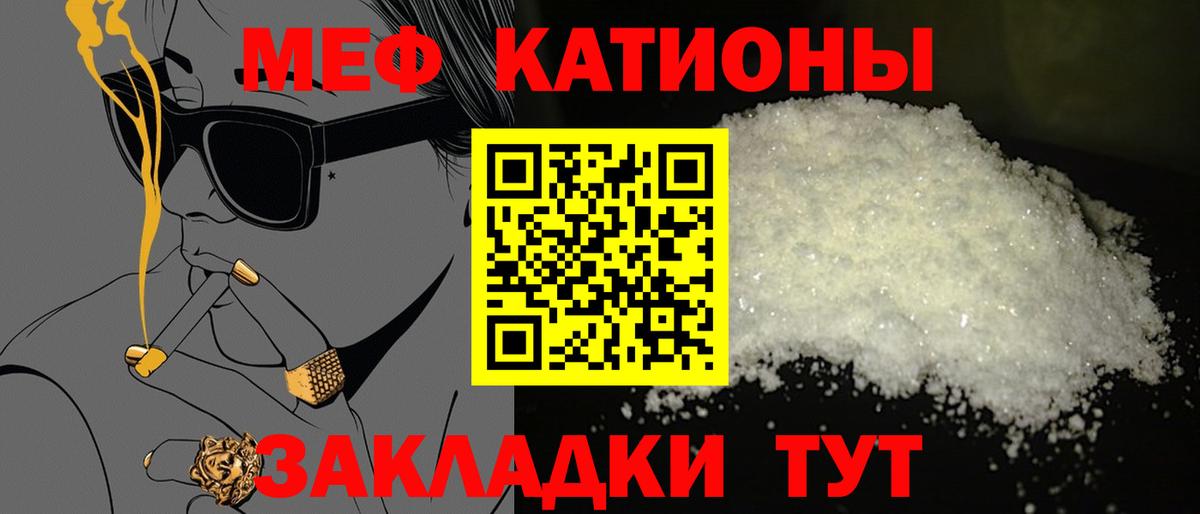 Мефедрон  МЯУ-МЯУ  Вход с VPN  Белово  МЕФ 4 MMC 