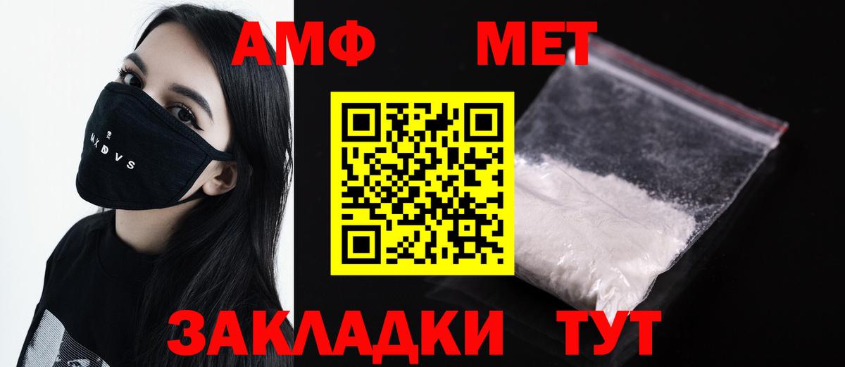МЕТАМФЕТАМИН винт Белово
