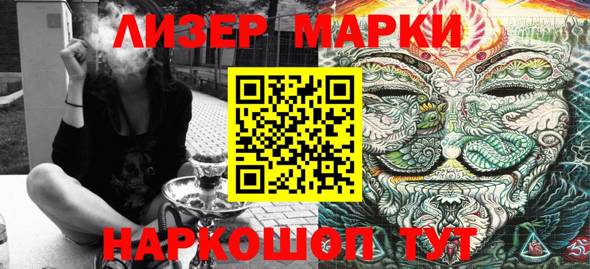 Белово  Марки 25I-NBOMe 1,5мг  Вход с VPN 