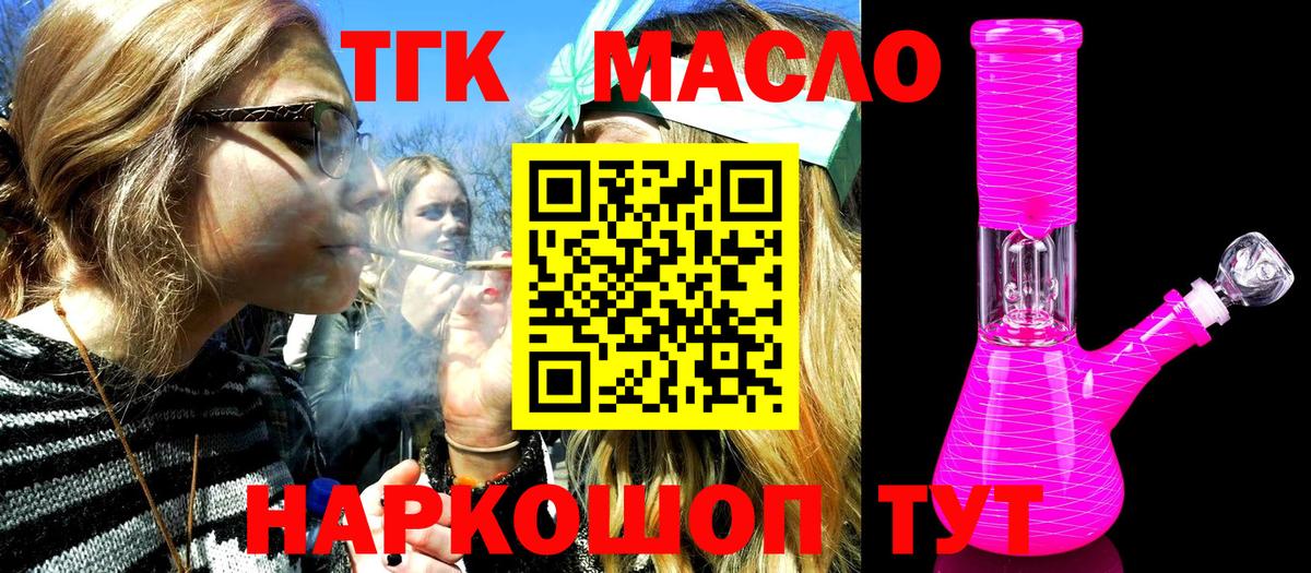 OMG ссылки  Вход с VPN  Дистиллят ТГК THC oil  Белово  Дистиллят ТГК жижа 