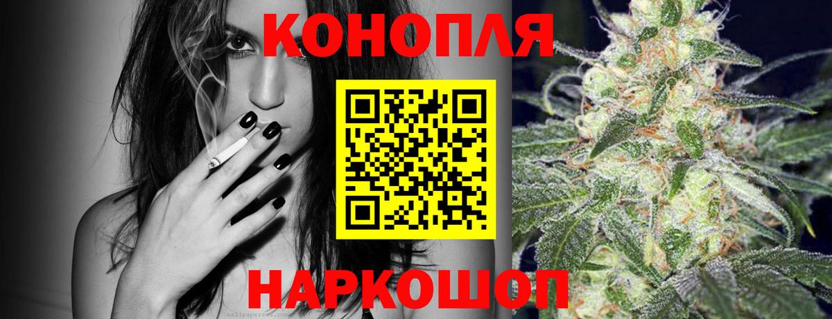 Канабис конопля Белово